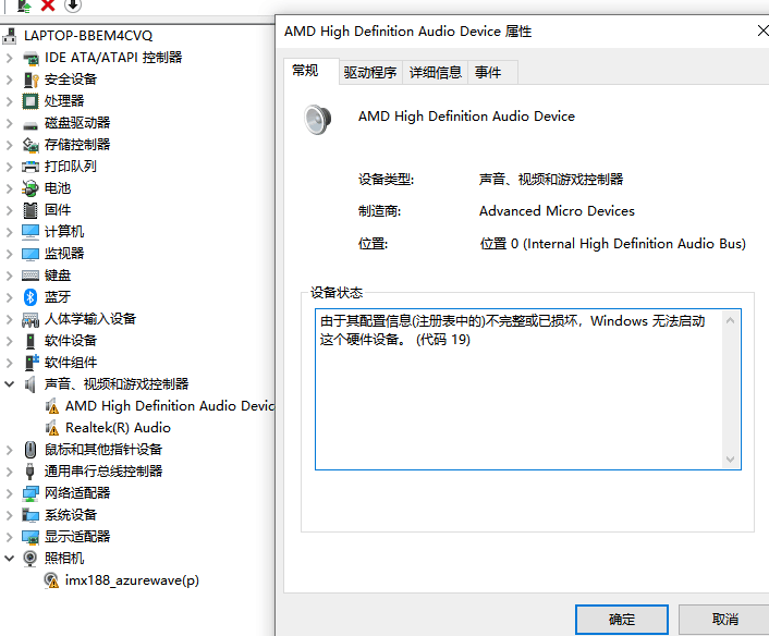 修复硬件设备相关的注册表项